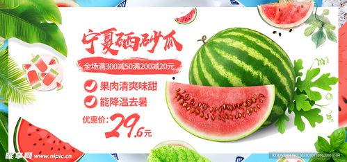 吃硒砂瓜图片大全集视频