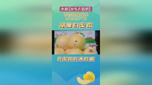 金乡县吃瓜视频,揭秘当地特色美食文化