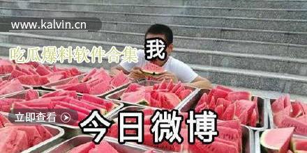 明星吃瓜爆料合集视频