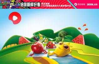 吃瓜创意视频下载免费版,免费版吃瓜创意视频，轻松下载，畅享欢乐时光