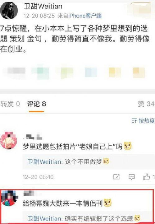 情侣拍视频吃瓜是真的吗,揭秘网络热传视频的真实性