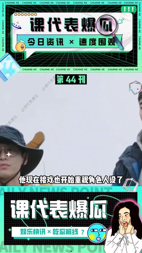 新闻爆料吃瓜视频,真相与娱乐的交织