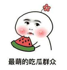 小林吃瓜沙雕视频在线观看,笑料百出，欢乐无限