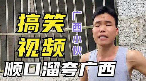 吃瓜顺口溜搞笑视频大全