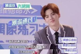 明星吃瓜黄明昊范丞丞视频,明星圈幕后趣事大揭秘